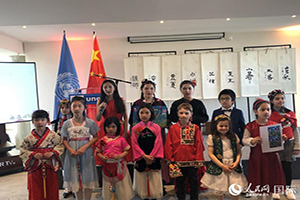 Ang pagdiriwang ng THE 2022 UN Chinese Language Day ay ginanap sa UNESCO headquarters