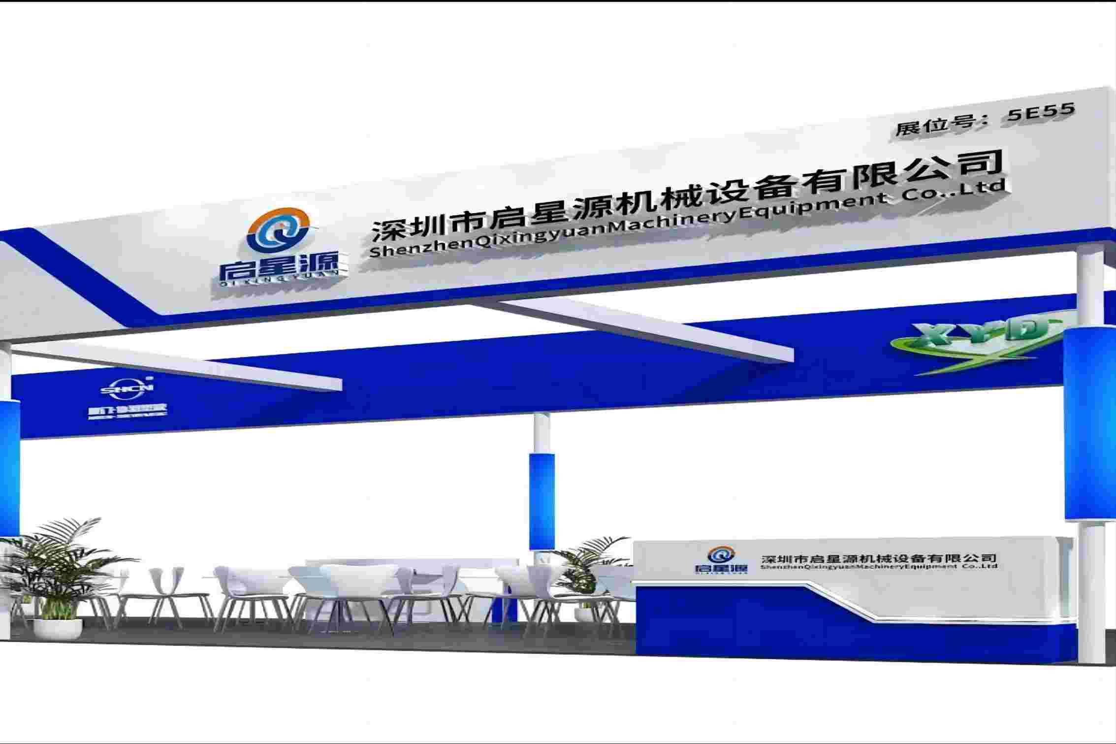 Sulat ng Imbitasyon para sa Shenzhen Qixingyuan Makinarya Equipment Co, Ltd.