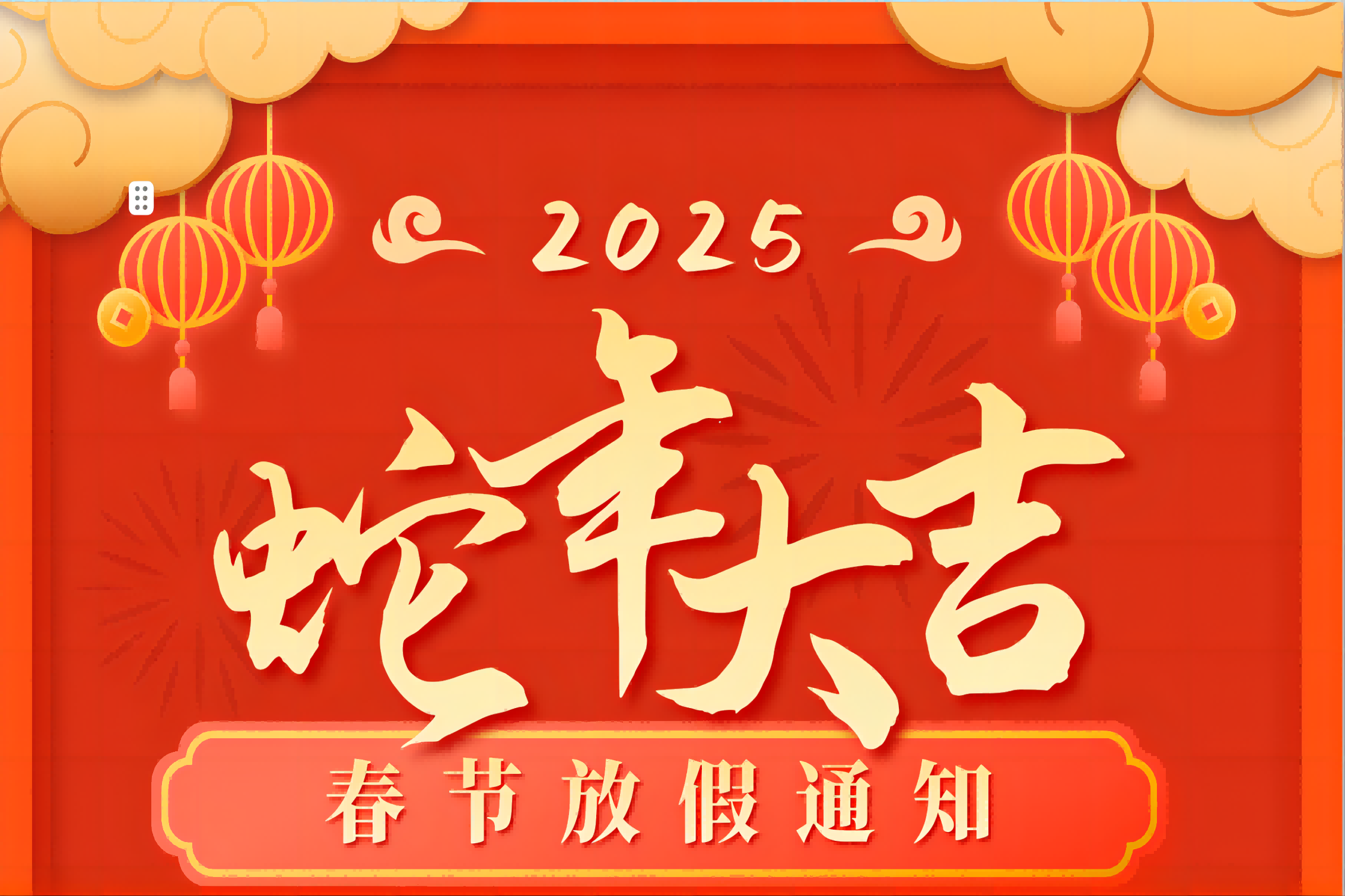 Paunawa sa Holiday ng Spring Festival